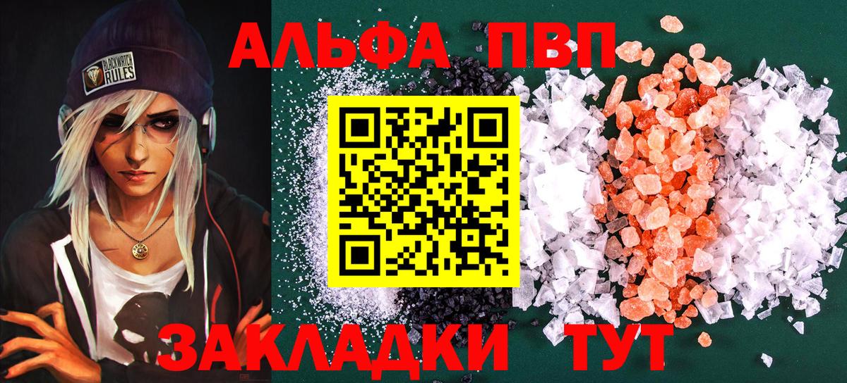 Холмск  Alpha PVP кристаллы  Альфа ПВП кристаллы  наркота  Alpha PVP мука  Вход с VPN 