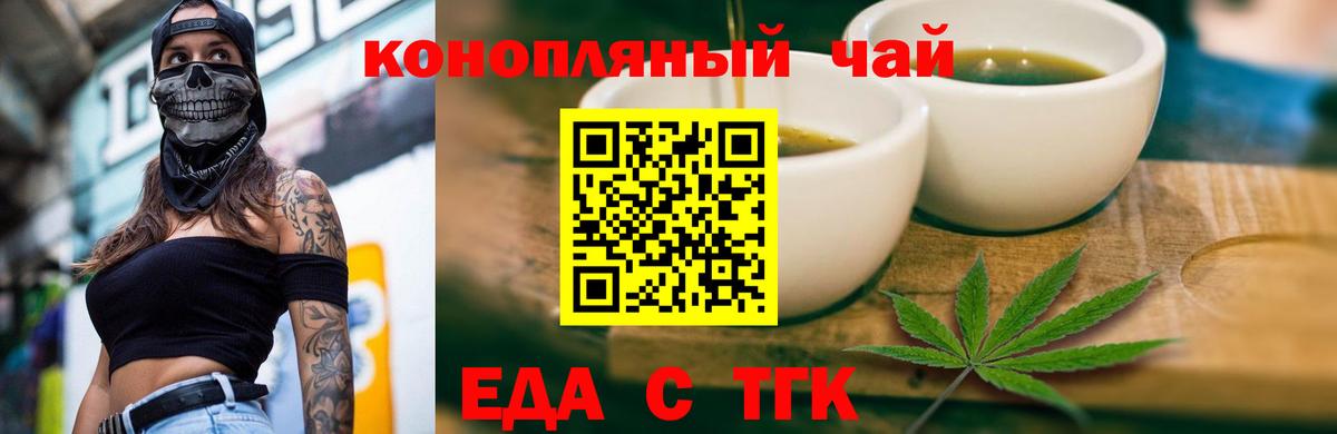 Холмск  Печенье с ТГК конопля  Вход с VPN 