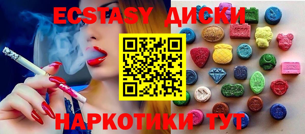 ЭКСТАЗИ XTC  ЭКСТАЗИ 99%  ЭКСТАЗИ  Холмск  Вход с VPN 