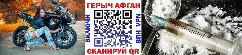 Героин хмурый  как найти закладки  Холмск 