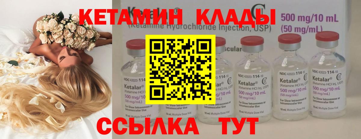 Холмск  КЕТАМИН ketamine  Вход с VPN 