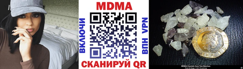 MDMA молли  Холмск 