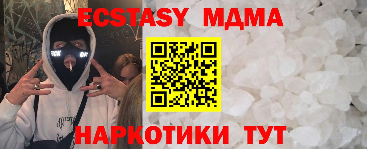 Холмск  МДМА VHQ  МДМА  MDMA молли  Вход с VPN 