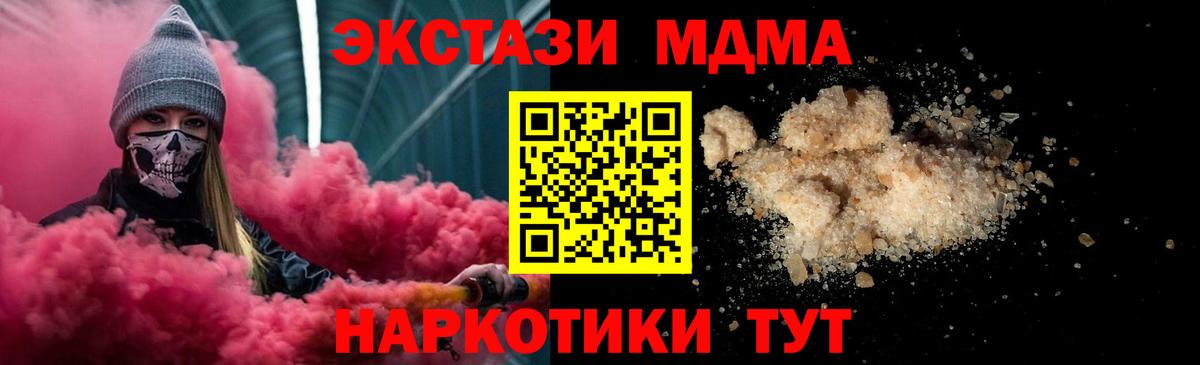 МДМА молли Холмск
