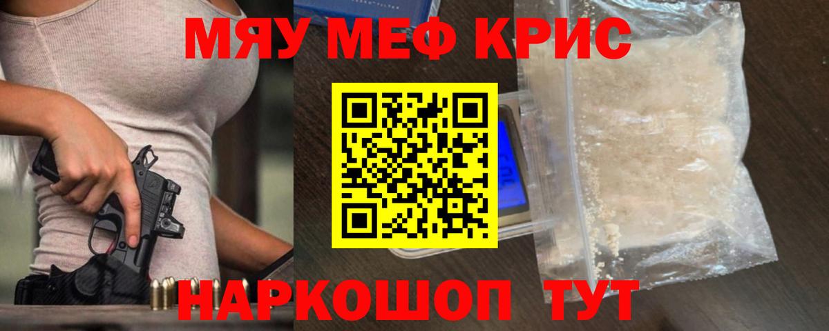 Меф мука  Мефедрон  Меф  магазин    Вход с VPN  Мефедрон мяу мяу  Холмск 