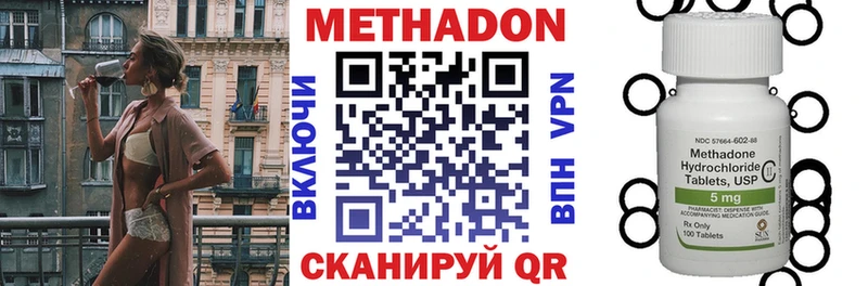 наркотики  hydra маркетплейс  МЕТАДОН кристалл  Холмск 