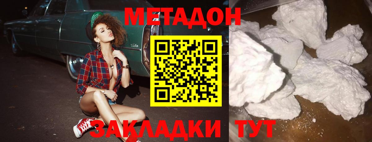 МЕТАДОН мёд  hydra ONION  Вход с VPN  Холмск  МЕТАДОН белоснежный 