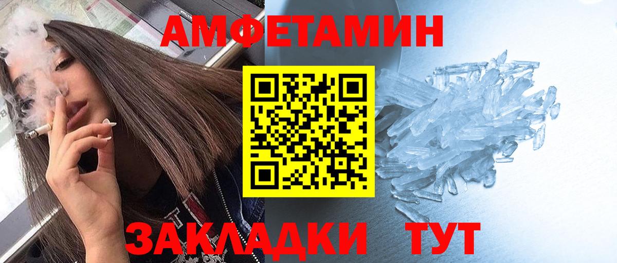 Первитин Methamphetamine Холмск