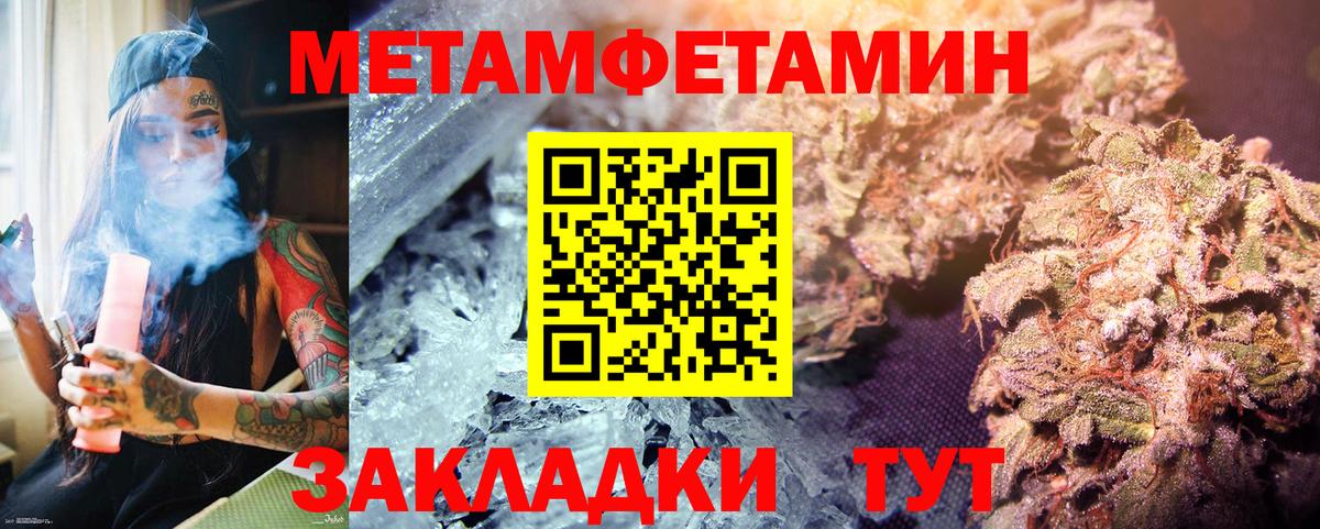 МЕТАМФЕТАМИН винт  Вход с VPN  Холмск  Метамфетамин  МЕТАМФЕТАМИН винт 