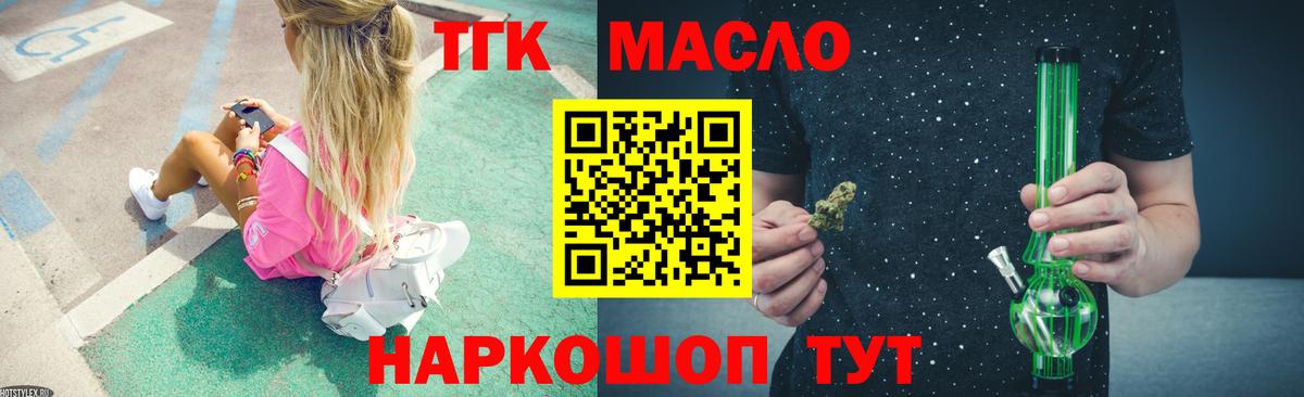 Дистиллят ТГК вейп с тгк Холмск