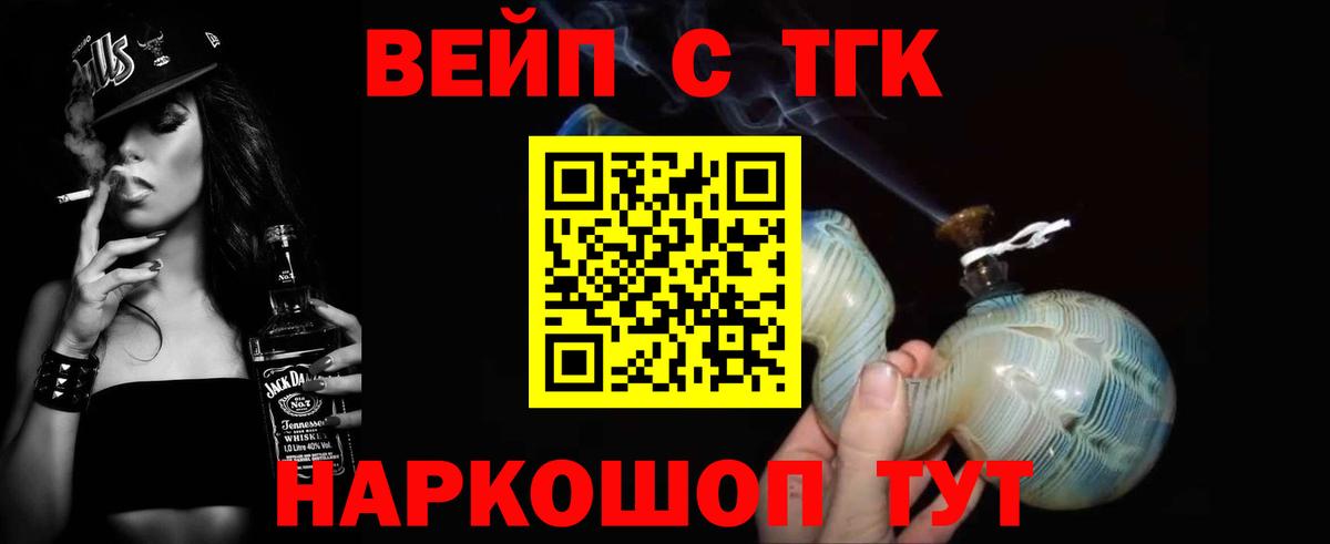 гидра рабочий сайт  ТГК вейп  Вход с VPN  Холмск  Дистиллят ТГК жижа  где продают наркотики 